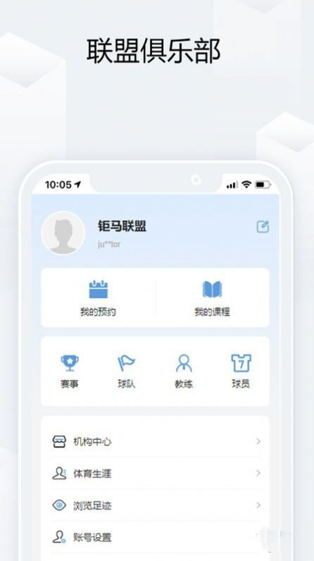 钜马联盟官方版