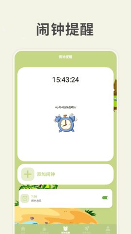 习惯岛养成打卡最新免费版