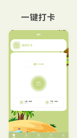 习惯岛养成打卡最新免费版