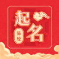 易经起名大师通用版