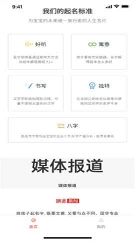 易经起名大师通用版图1