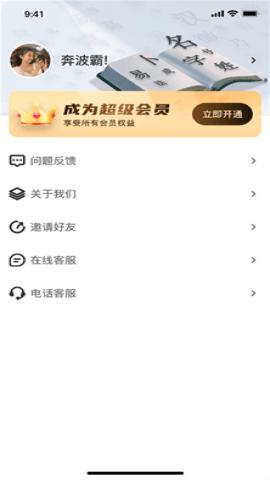 易经起名大师通用版图3