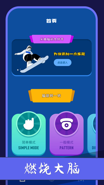 2383烧脑乐园原版图1
