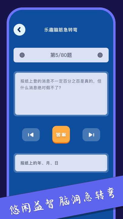 2383烧脑乐园原版图3