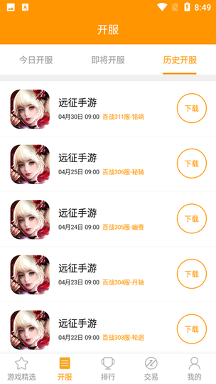 游戏截图