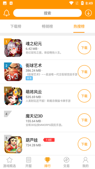 游戏截图