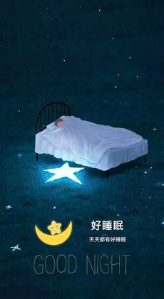好睡眠安卓免费版(3)