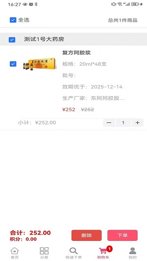 天尧药业通用版图1