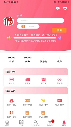 天尧药业通用版图3