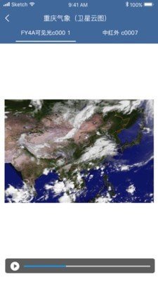 重庆气象直装版
