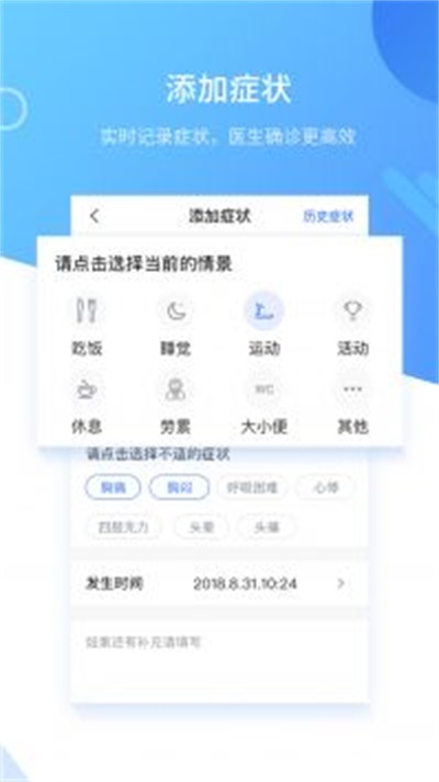 心管家免费原版