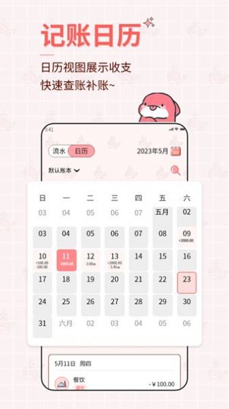 如意算手机正版