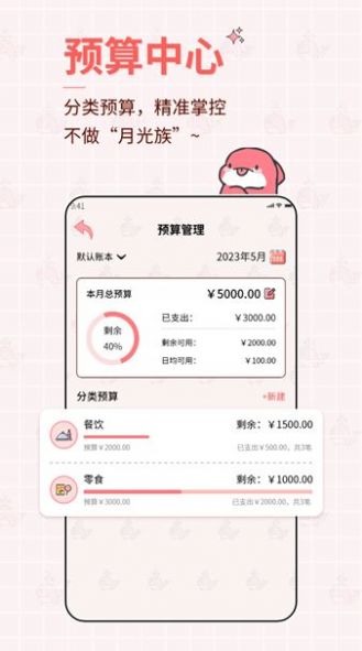 如意算手机正版