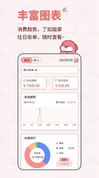 如意算手机正版
