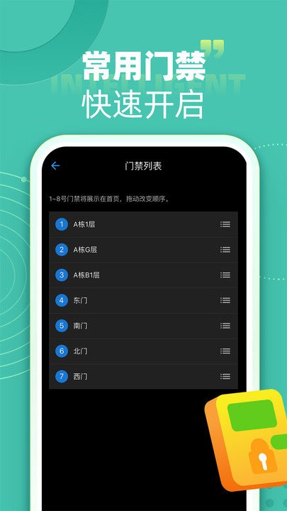 智在生活免费原版