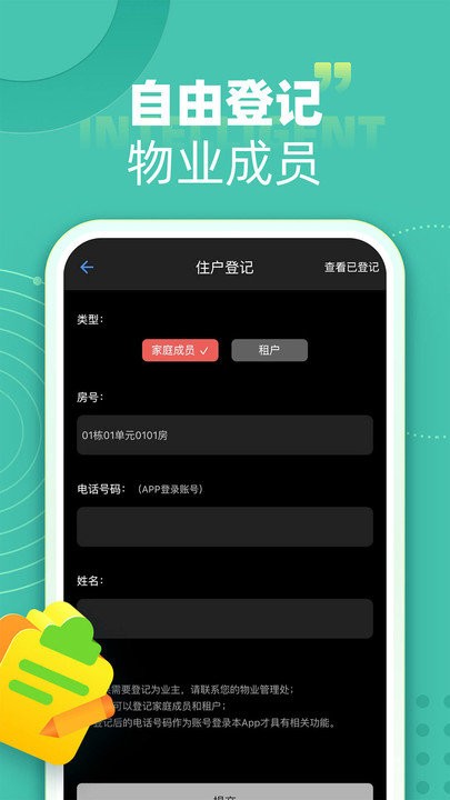 智在生活免费原版