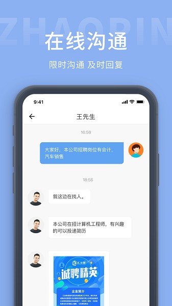桂林招聘网安卓版图1