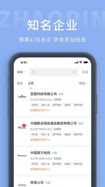 桂林招聘网安卓版图3