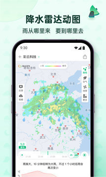 彩云天气2026无广告版