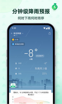 彩云天气2026无广告版