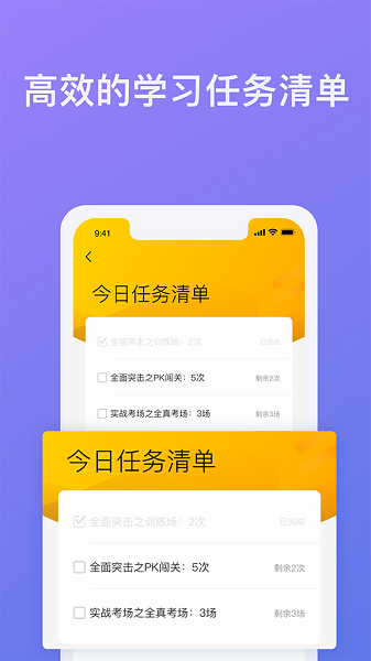 象司机驾考手机最新版