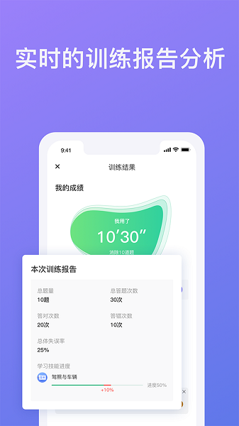 象司机驾考手机最新版