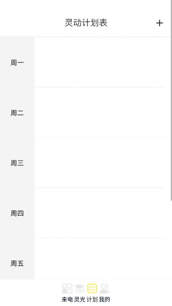 灵光来电官方最新版图2