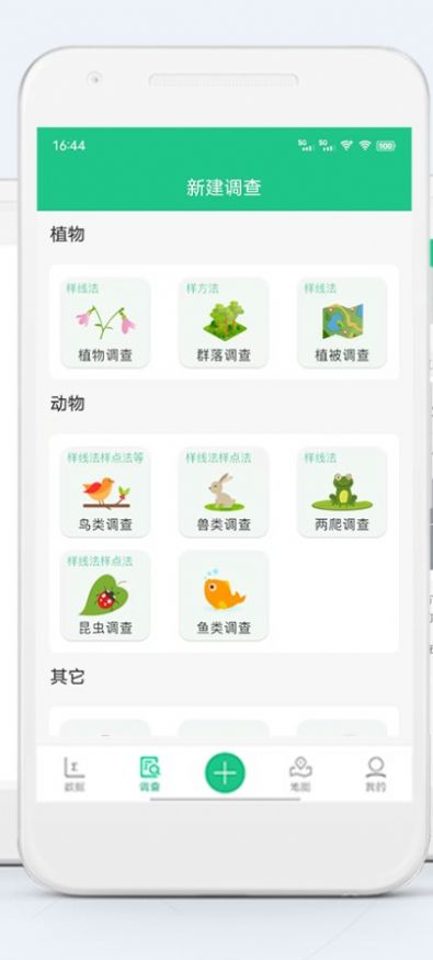 生物多样性官方最新版