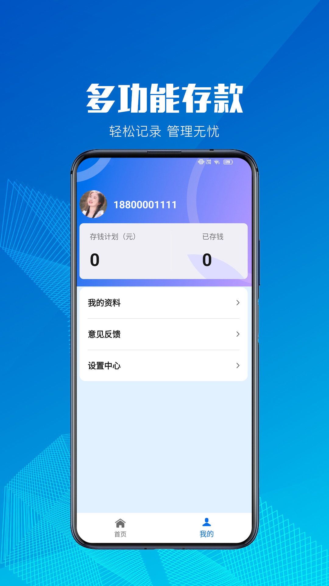 小额记账免费版
