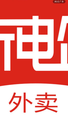 昕电企外卖最新免费版