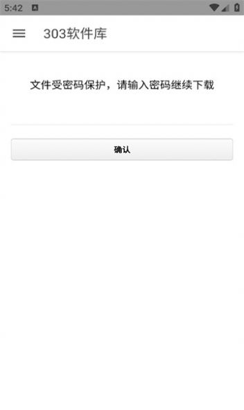 303软件库官方最新版图1