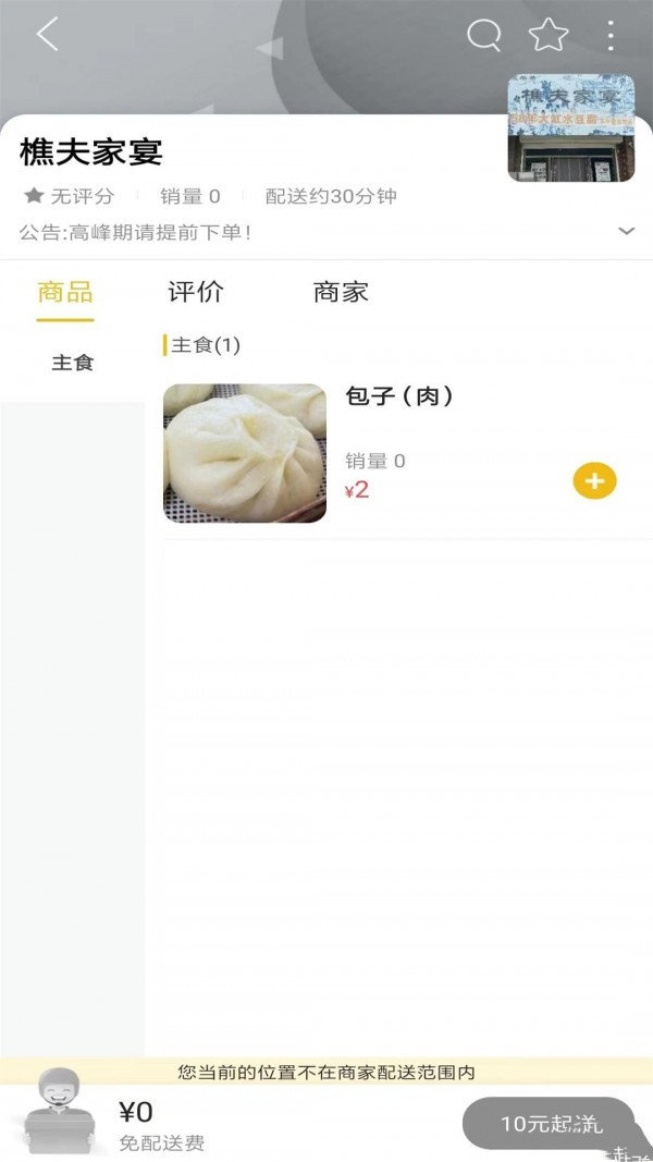 乐享柳河手机版图1