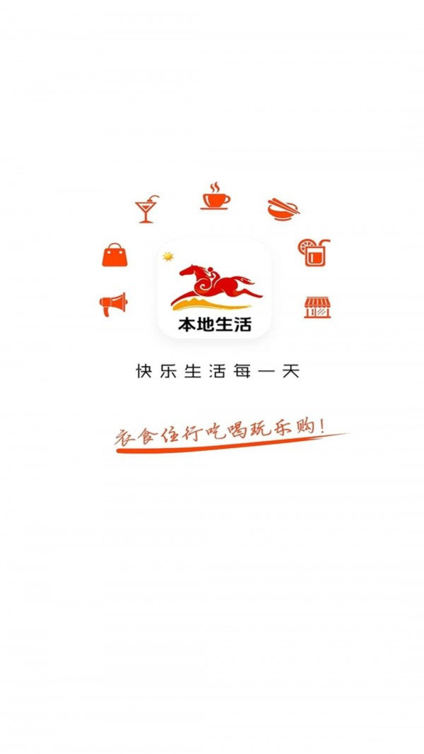 乐享柳河手机版图3