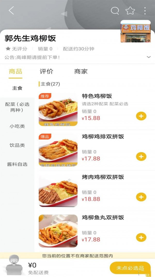 乐享柳河手机版图4