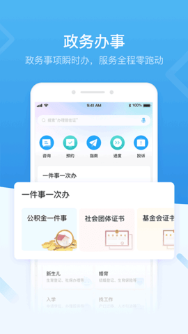 我的深圳手机最新版图2