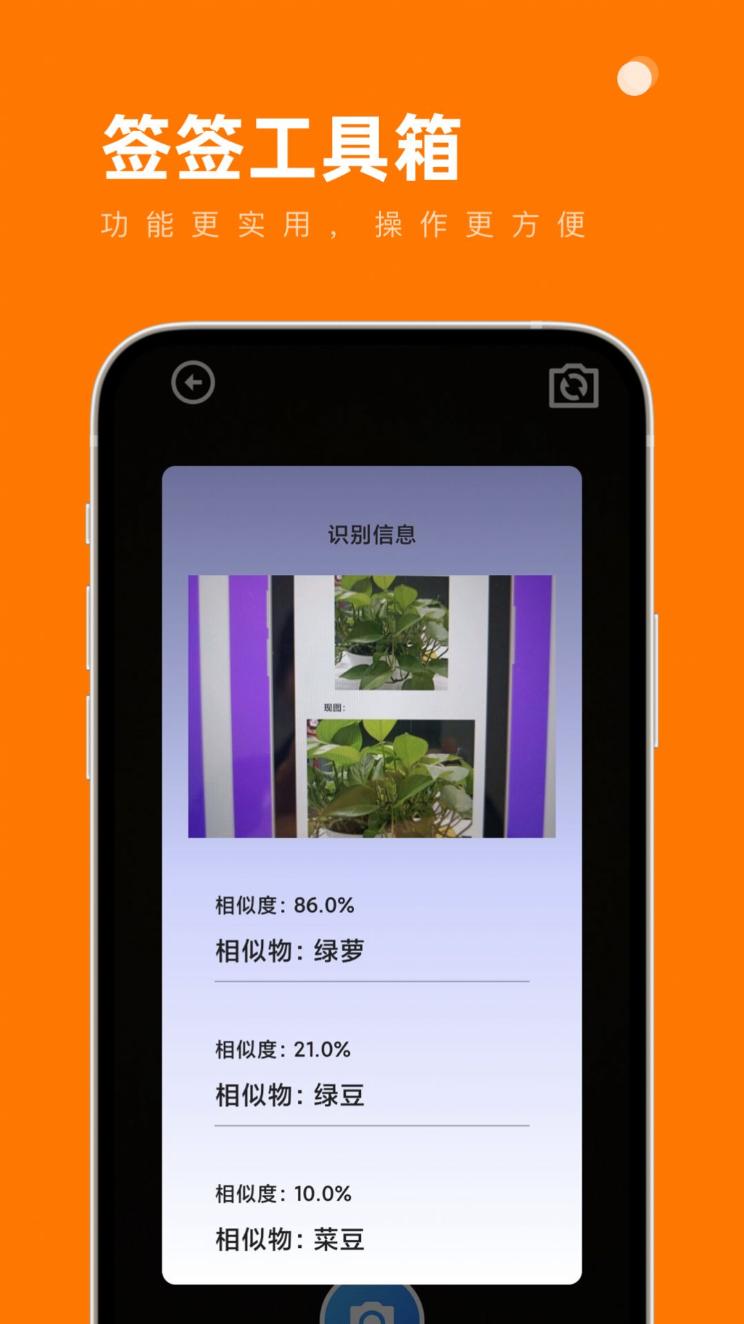 签签工具箱正版图3