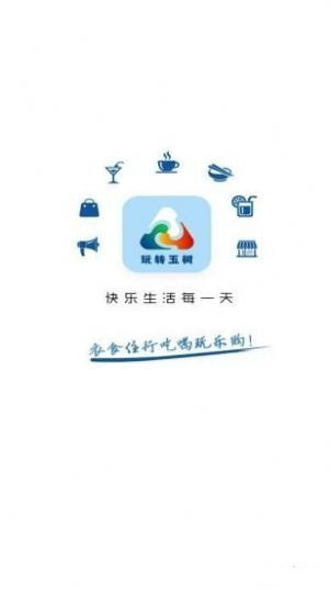 玩转玉树手机最新版