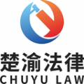 楚渝法务咨询最新版