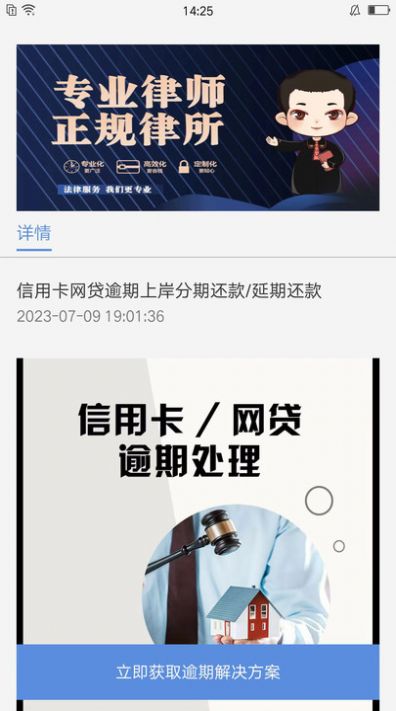 楚渝法务咨询最新版图3