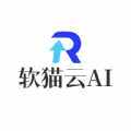 软猫云AI直装版