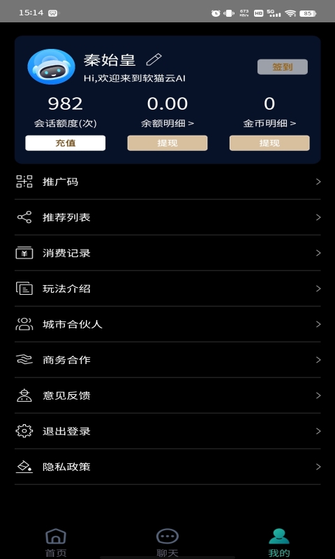 软猫云AI直装版图1