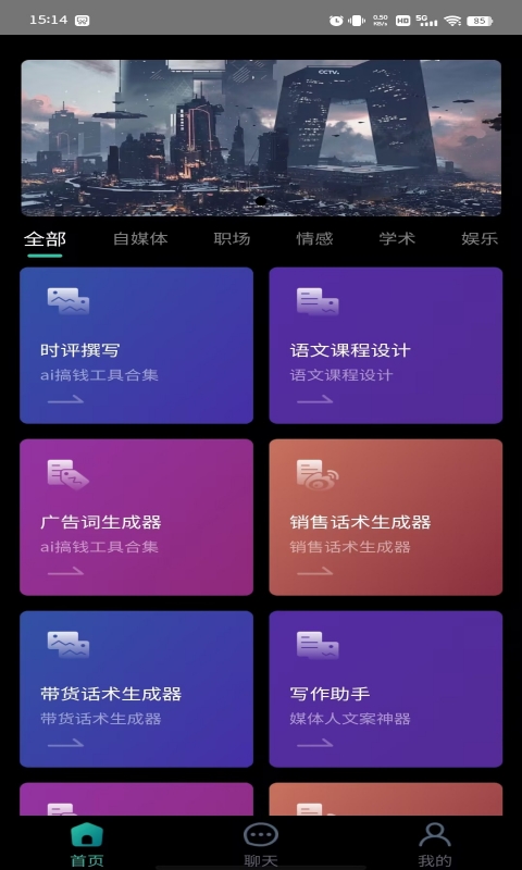 软猫云AI直装版图3