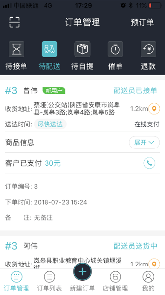 圈圈到家商家直装版图1