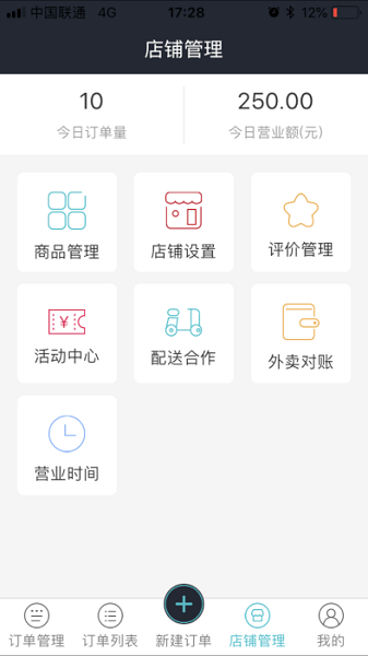 圈圈到家商家直装版图3