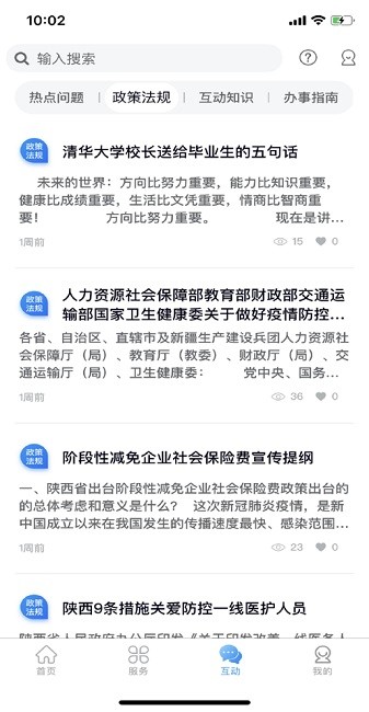 陕西人才最新免费版图1
