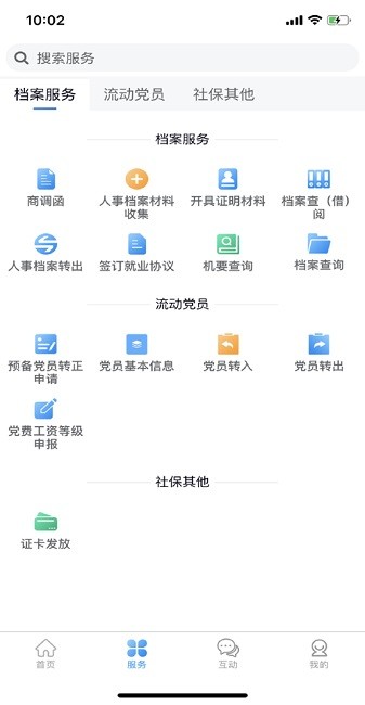 陕西人才最新免费版图3