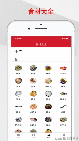 京细菜谱原版图3