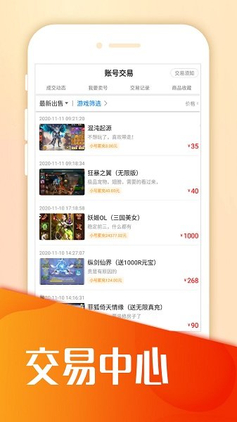 蛋蛋手机版图2