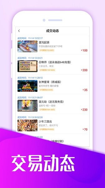 蛋蛋手机版图3