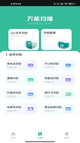 昱铂万物识图原版(3)